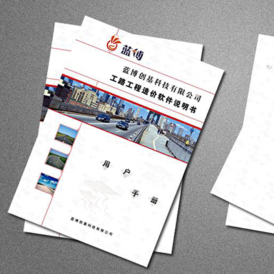 工程类产品说明书